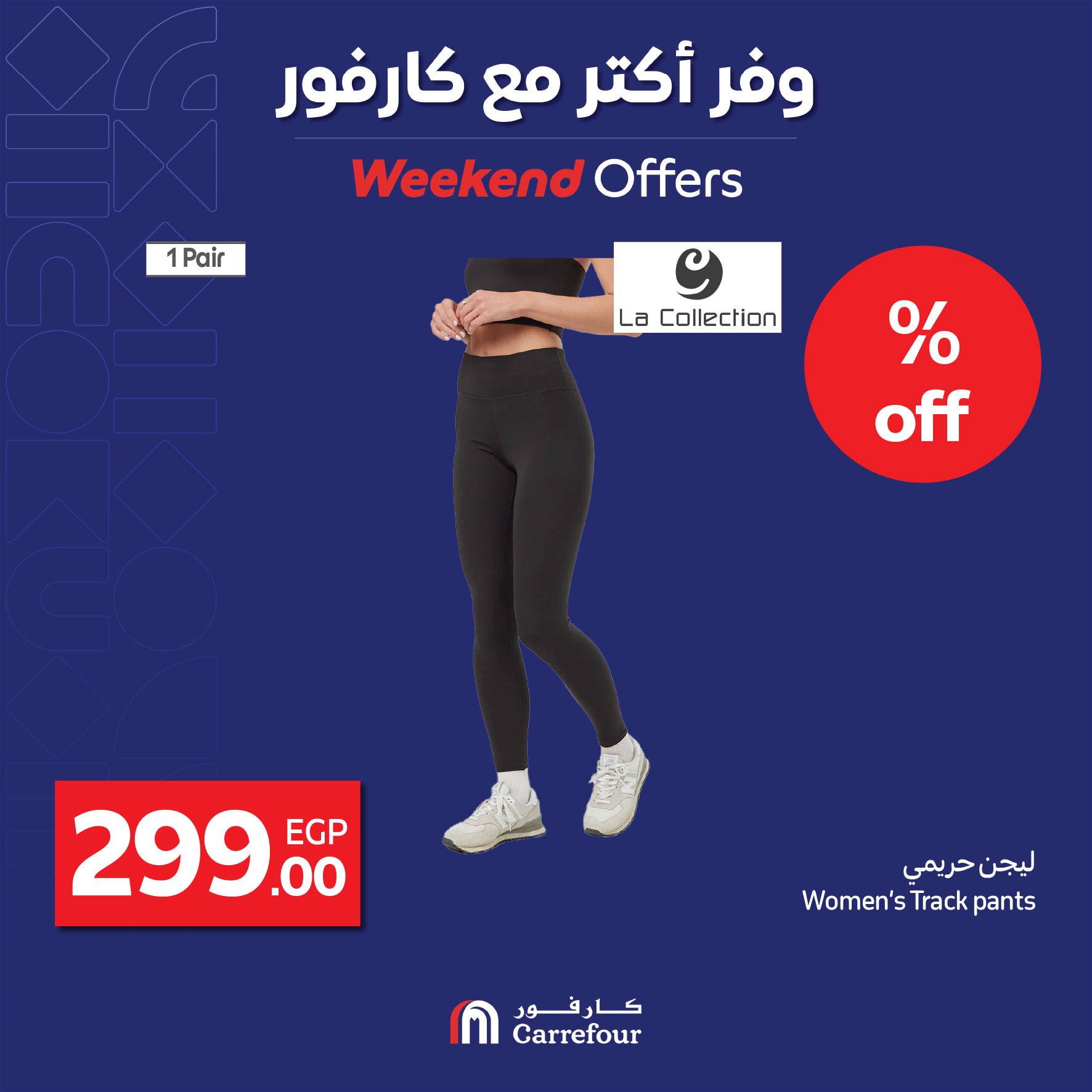 carrefour offers from 24apr to 27apr 2025 عروض كارفور من 24 إبريل حتى 27 إبريل 2025 صفحة رقم 11